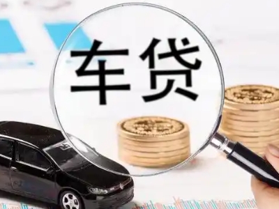 大理市车辆抵押贷款什么情况会被认定为是违规?